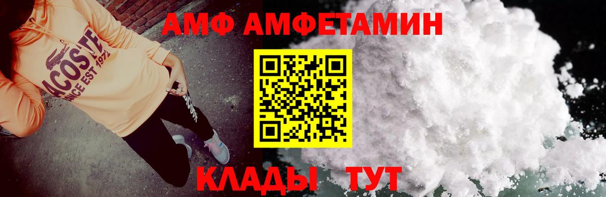 Обнинск  АМФЕТАМИН 98%  Вход с VPN 