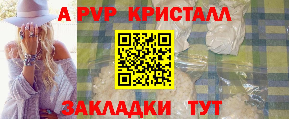 Alpha PVP СК  APVP СК  Обнинск  Alpha-PVP крисы CK  Вход с VPN 