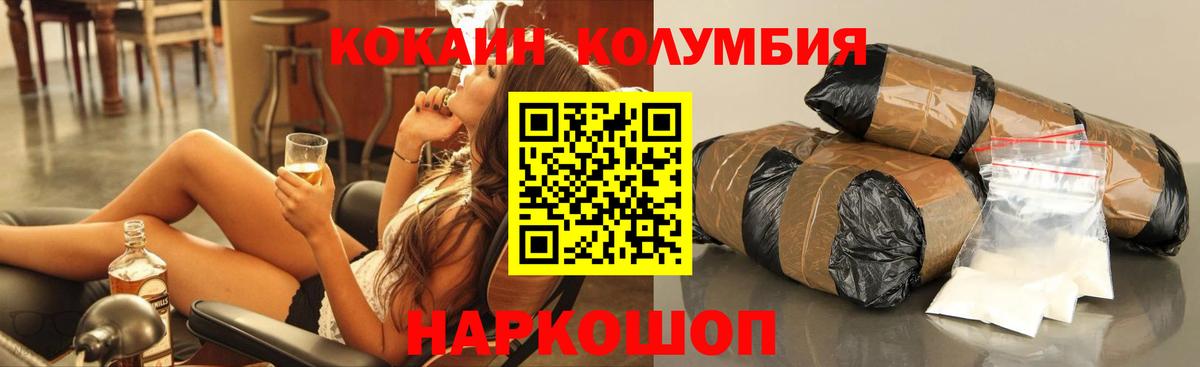 Кокаин 98% Обнинск