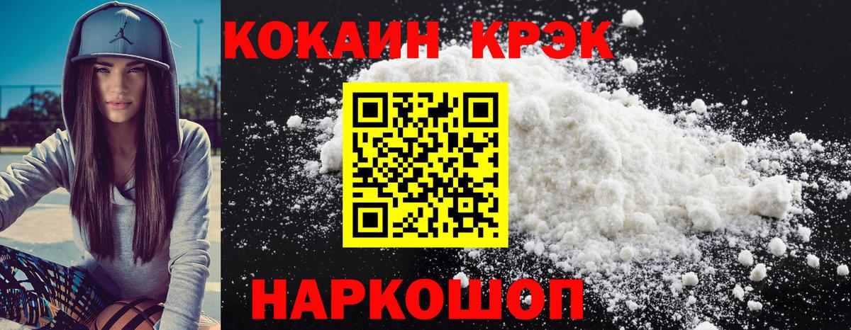 COCAIN Боливия  КОКАИН  Обнинск  Вход с VPN 