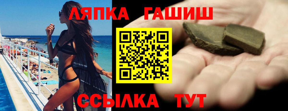 ГАШ Ice-O-Lator  Вход с VPN  Обнинск  Гашиш VHQ 