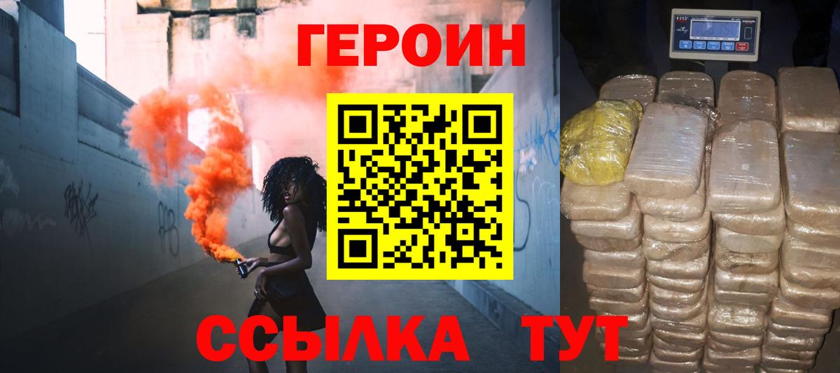 Обнинск  Героин  Вход с VPN  Героин гречка 