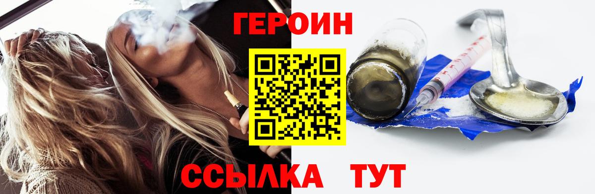 Героин гречка Обнинск