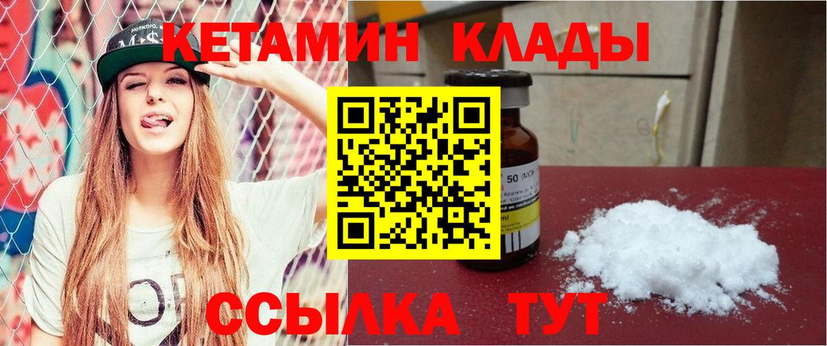 дарк нет телеграм  КЕТАМИН VHQ  Вход с VPN  Обнинск 