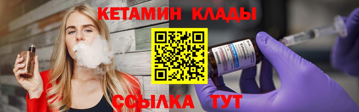 Кетамин ketamine Обнинск