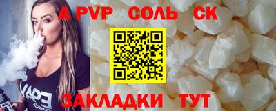 прущий лед Пугачёв
