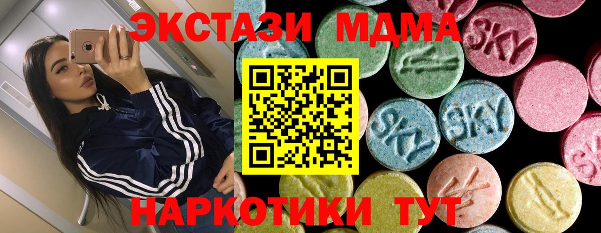 Обнинск  MDMA crystal  Вход с VPN  MDMA  MDMA молли 