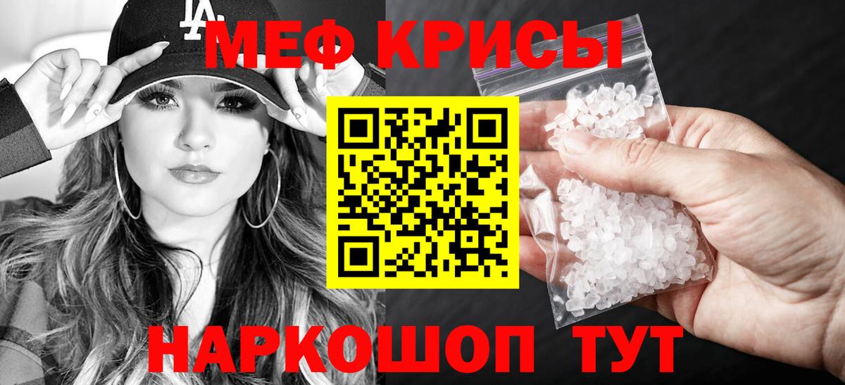 Обнинск  МЕФ мука  МЕФ  Мефедрон  Вход с VPN 