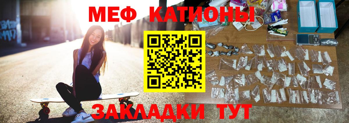 Меф кристаллы Обнинск