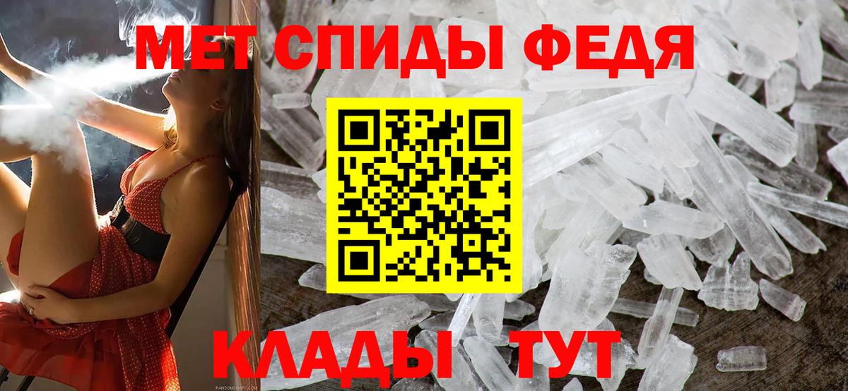 Метамфетамин Methamphetamine Обнинск