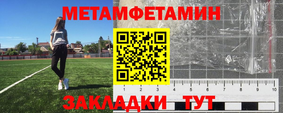 МЕТАМФЕТАМИН мет  Вход с VPN  Метамфетамин  Обнинск 