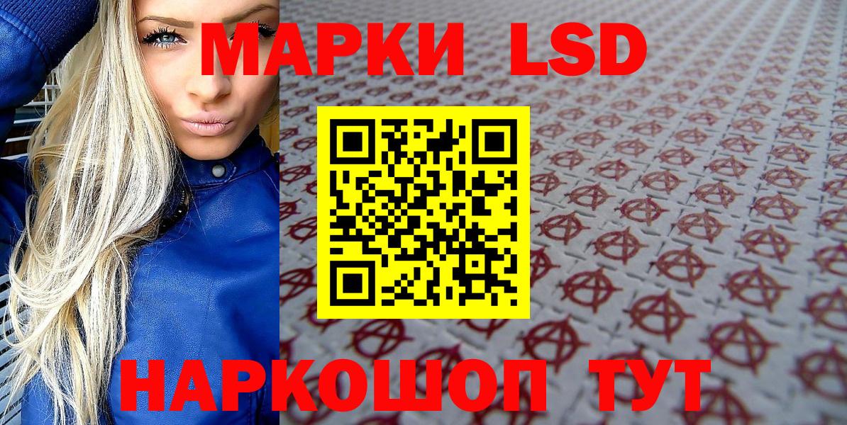 Наркотические марки 1,5мг Обнинск
