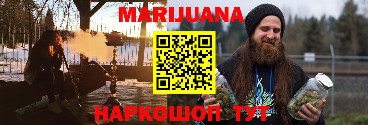 Каннабис планчик Обнинск